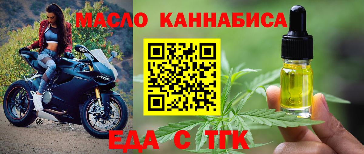 Горно-Алтайск  Cannafood марихуана  Вход с VPN 