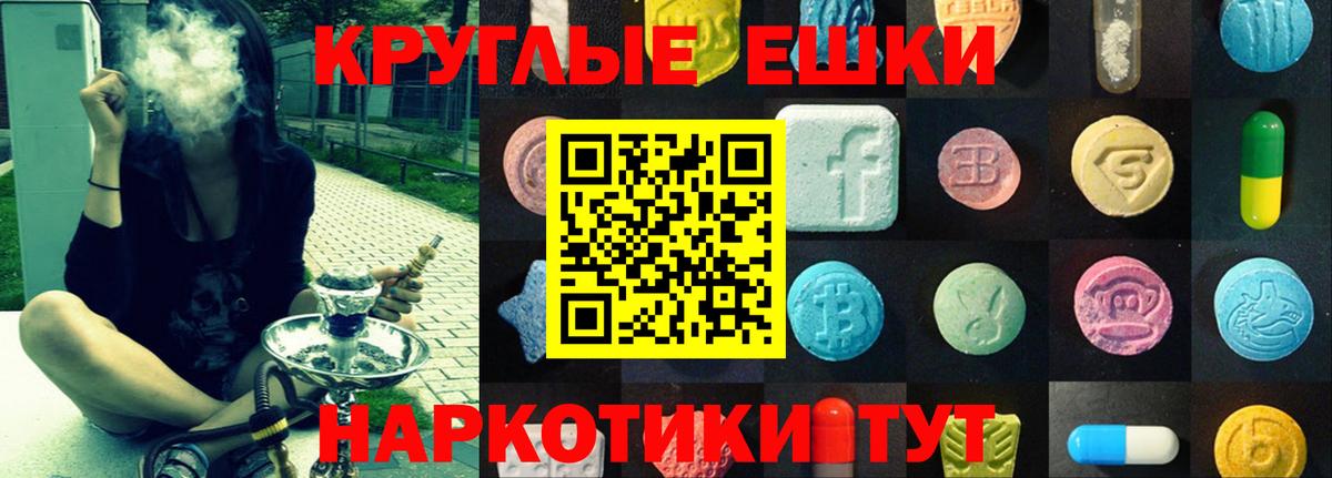 ЭКСТАЗИ диски Горно-Алтайск