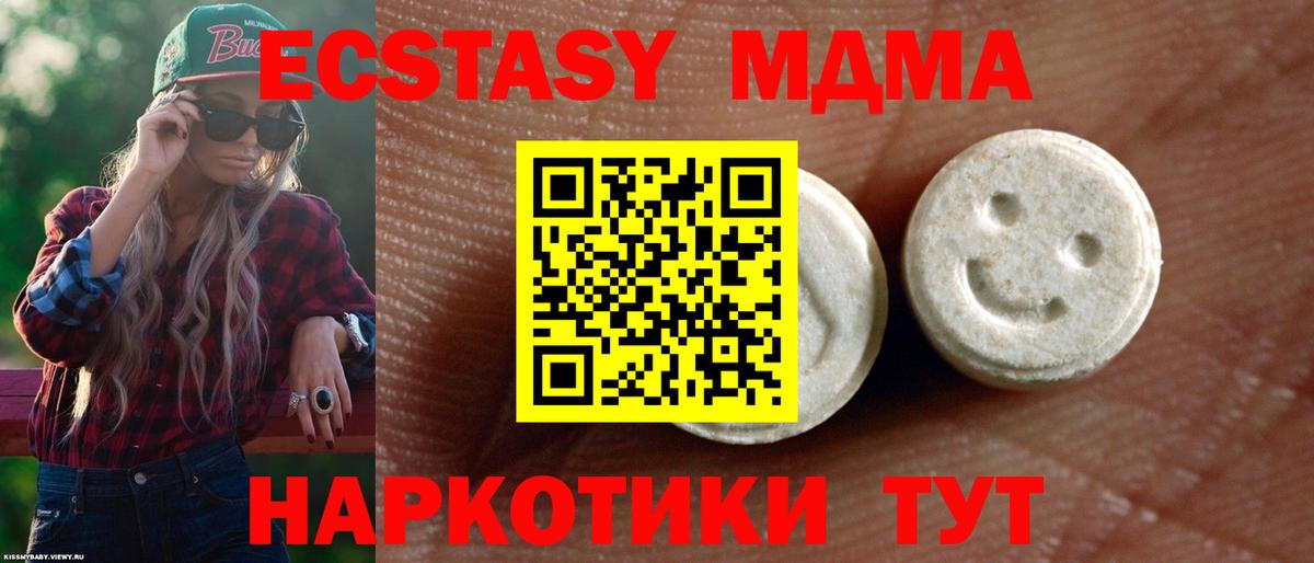 где купить   Ecstasy  Вход с VPN  ЭКСТАЗИ 250 мг  Горно-Алтайск 