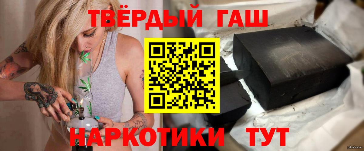 Горно-Алтайск  Гашиш убойный  Вход с VPN 