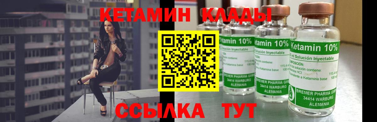 Горно-Алтайск  kraken   Вход с VPN  Кетамин VHQ 