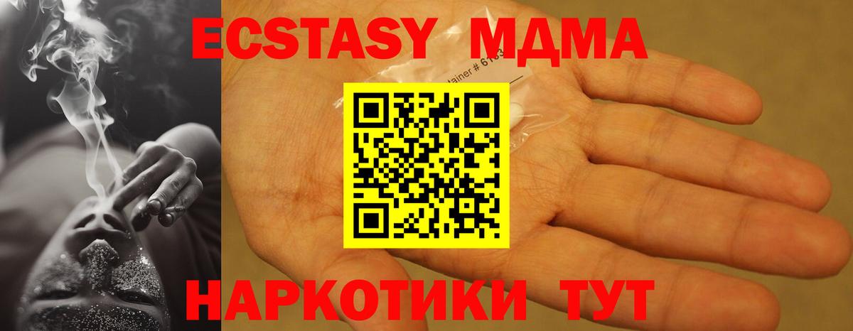МДМА кристаллы  Вход с VPN  МДМА  МДМА кристаллы  Горно-Алтайск 