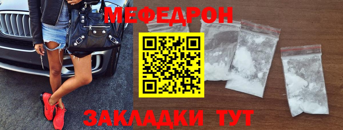 Меф мяу мяу  Горно-Алтайск