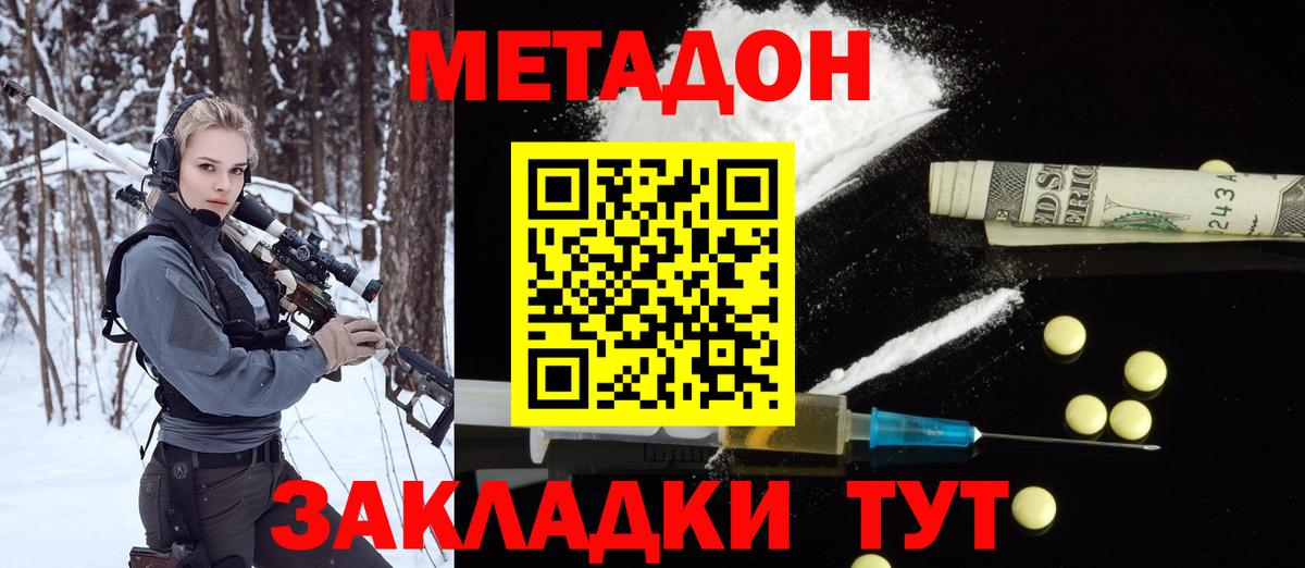 МЕТАДОН белоснежный  Метадон VHQ  Горно-Алтайск  Вход с VPN 