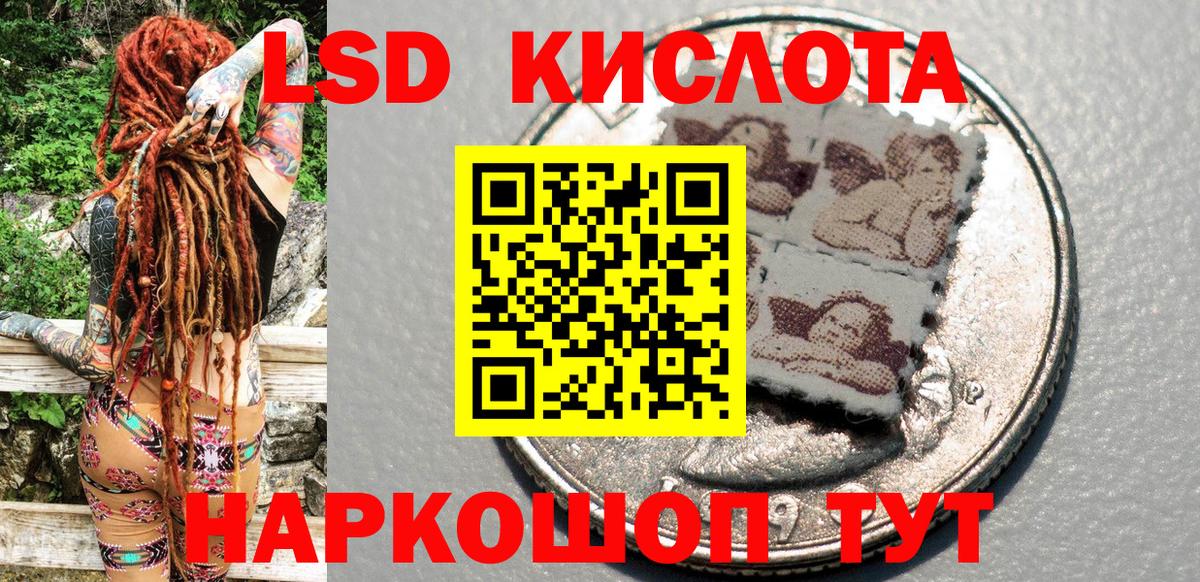 Горно-Алтайск  Марки 25I-NBOMe 1,5мг  Вход с VPN 