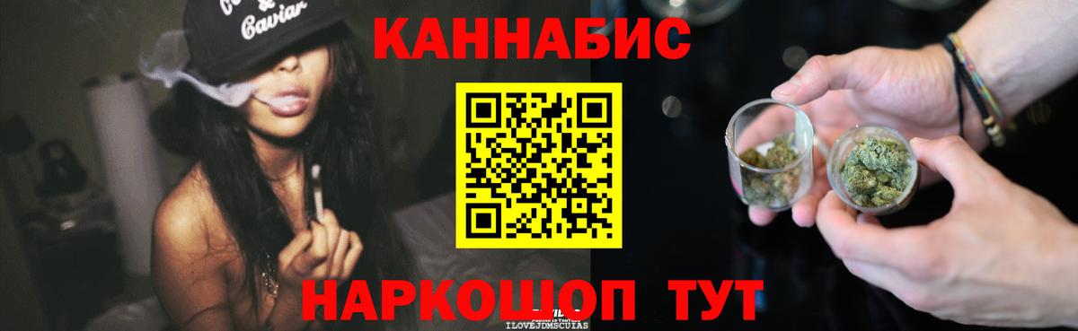 Горно-Алтайск  Каннабис VHQ  Канабис ГИДРОПОН  Вход с VPN  Канабис марихуана 